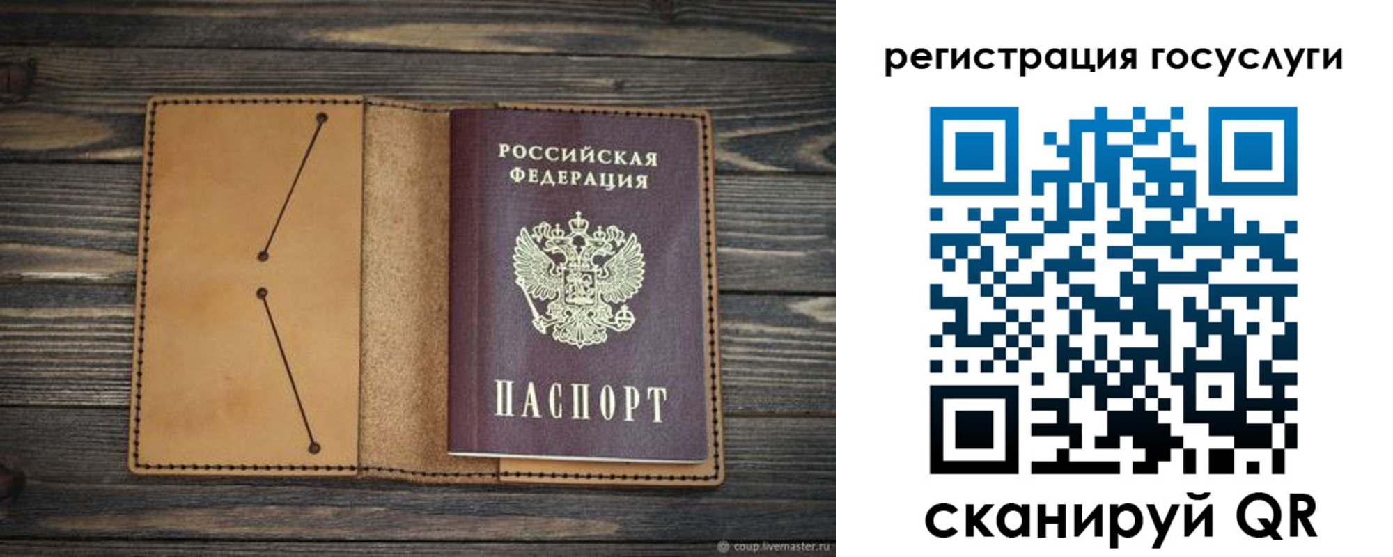 временная регистрация госуслуги в Воронежской области