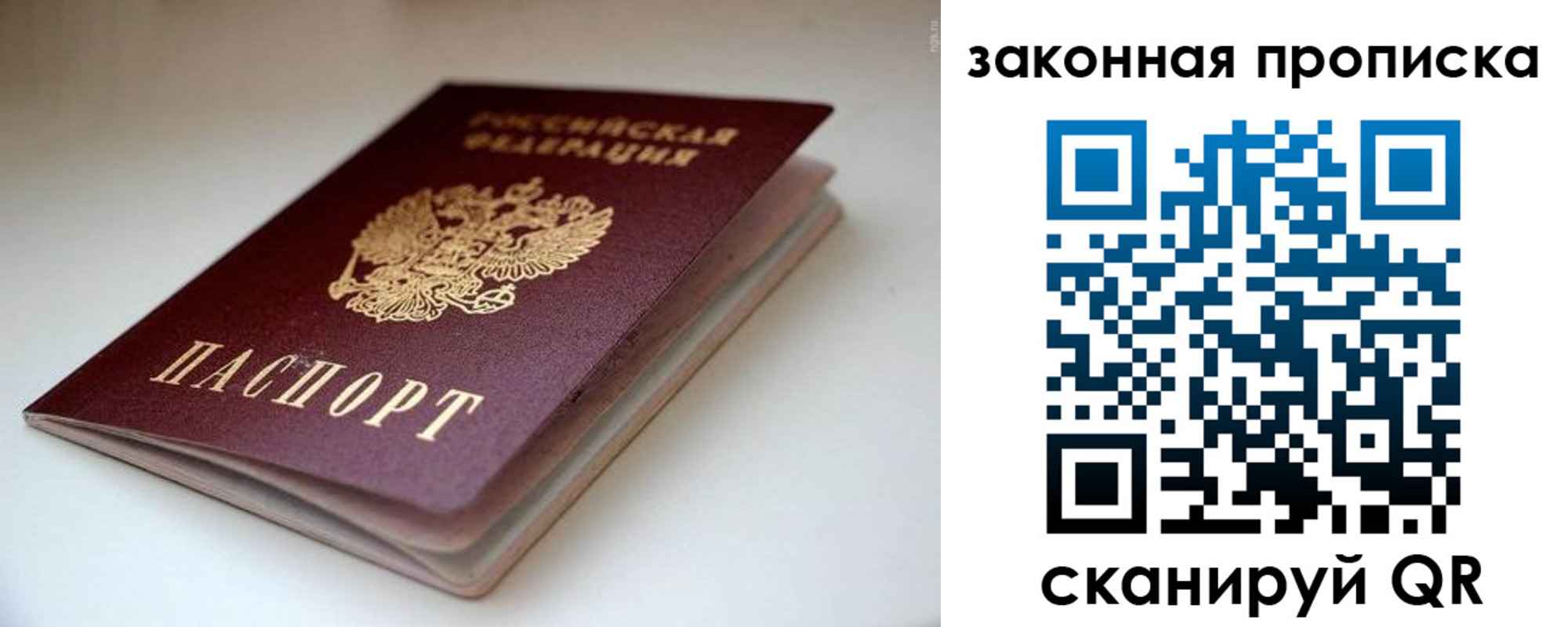 прописка ребенка в Воронежской области