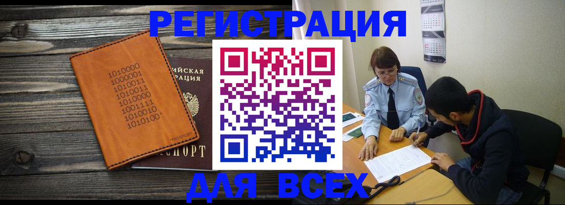 прописка от собственника в Воронежской области