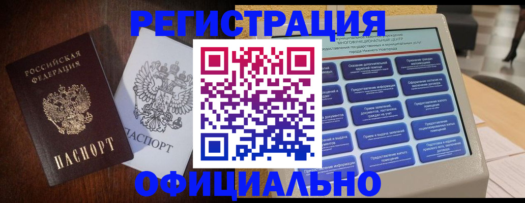 прописка для военкомата в Воронежской области