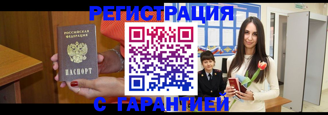 временная регистрация для школы в Воронежской области