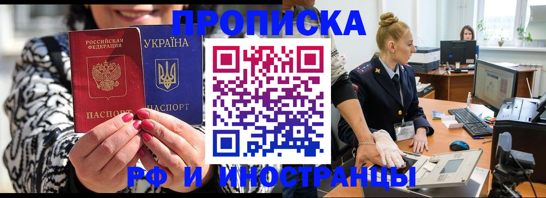 временная регистрация законно в Воронежской области