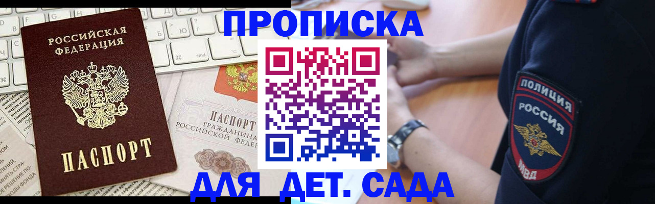 временная регистрация в Воронежской области